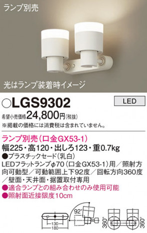 Panasonic ݥåȥ饤 LGS9302 ᥤ̿