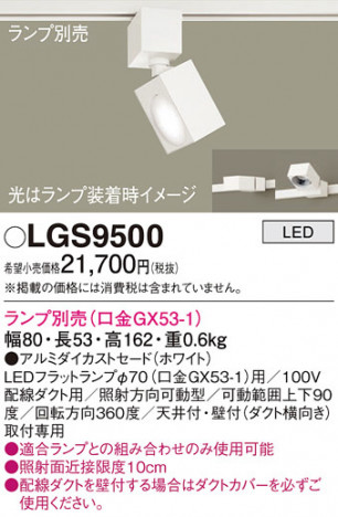 Panasonic ݥåȥ饤 LGS9500 ᥤ̿