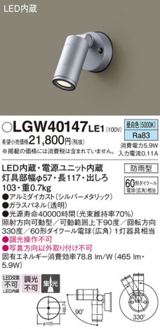Panasonic ƥꥢݥåȥ饤 LGW40147LE1 ᥤ̿