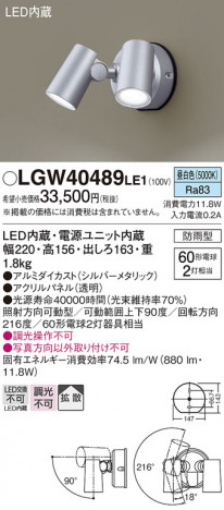 Panasonic ƥꥢݥåȥ饤 LGW40489LE1 ᥤ̿