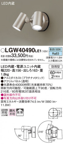 Panasonic ƥꥢݥåȥ饤 LGW40490LE1 ᥤ̿