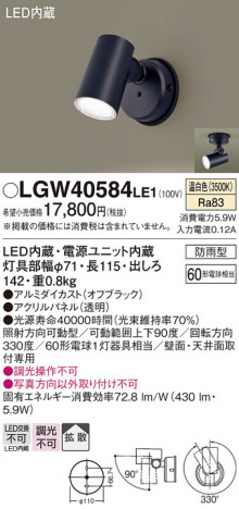 Panasonic ƥꥢݥåȥ饤 LGW40584LE1 ᥤ̿