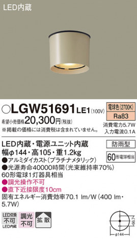 Panasonic ƥꥢ饤 LGW51691LE1 ᥤ̿