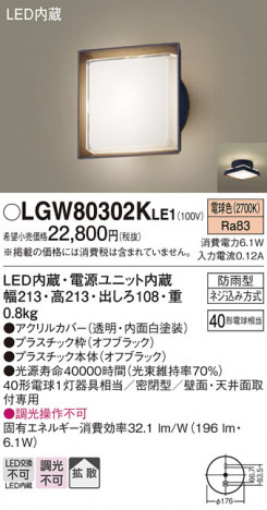 Panasonic ƥꥢ饤 LGW80302KLE1 ᥤ̿