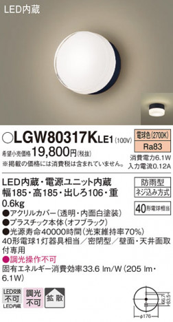 Panasonic ƥꥢ饤 LGW80317KLE1 ᥤ̿