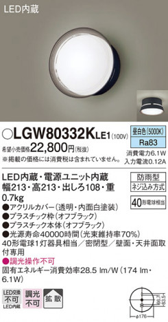 Panasonic ƥꥢ饤 LGW80332KLE1 ᥤ̿