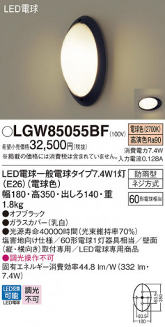 Panasonic ƥꥢ饤 LGW85055BF ᥤ̿