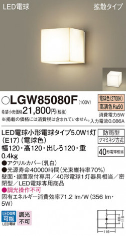 Panasonic ƥꥢ饤 LGW85080F ᥤ̿