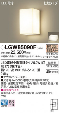 Panasonic ƥꥢ饤 LGW85090F ᥤ̿