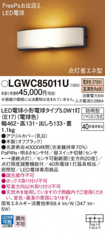 Panasonic ƥꥢ饤 LGWC85011U ᥤ̿