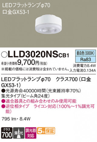 Panasonic  LLD3020NSCB1 ᥤ̿