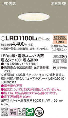 Panasonic ƥꥢ饤 LRD1100LLE1 ᥤ̿