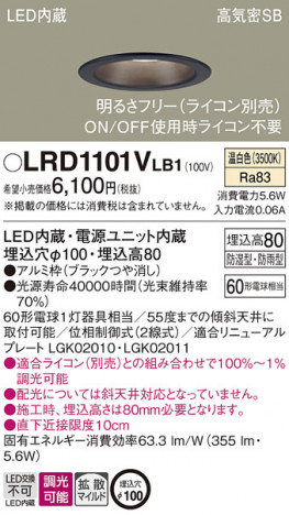Panasonic ƥꥢ饤 LRD1101VLB1 ᥤ̿
