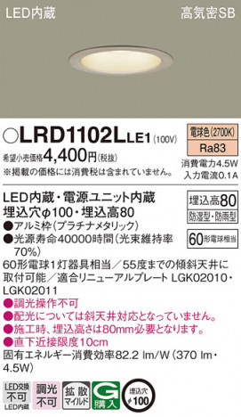 Panasonic ƥꥢ饤 LRD1102LLE1 ᥤ̿