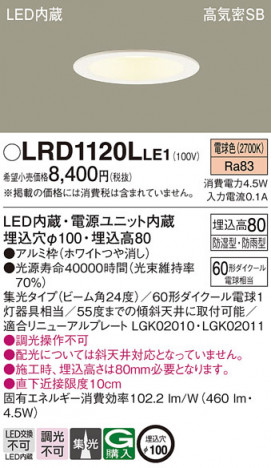 Panasonic ƥꥢ饤 LRD1120LLE1 ᥤ̿