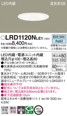 Panasonic ƥꥢ饤 LRD1120NLE1 ᥤ̿