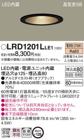 Panasonic ƥꥢ饤 LRD1201LLE1 ᥤ̿