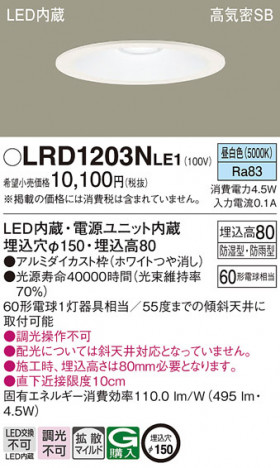 Panasonic ƥꥢ饤 LRD1203NLE1 ᥤ̿