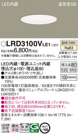 Panasonic ƥꥢ饤 LRD3100VLE1 ᥤ̿