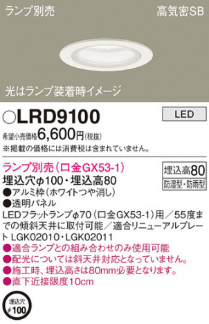 Panasonic ƥꥢ饤 LRD9100 ᥤ̿