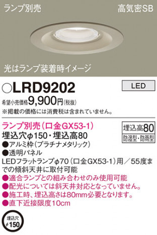 Panasonic ƥꥢ饤 LRD9202 ᥤ̿