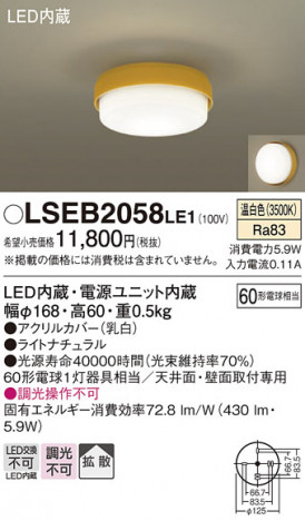 Panasonic 󥰥饤 LSEB2058LE1 ᥤ̿
