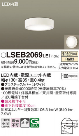 Panasonic 󥰥饤 LSEB2069LE1 ᥤ̿