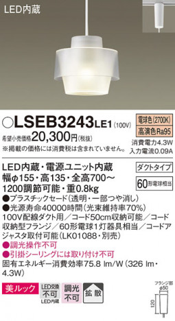 Panasonic ڥ LSEB3243LE1 ᥤ̿