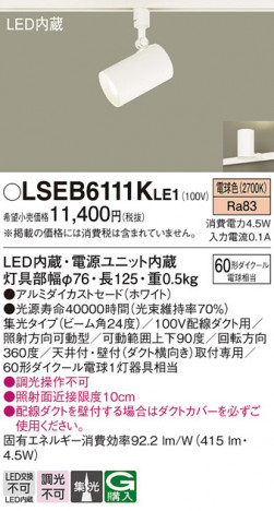 Panasonic ݥåȥ饤 LSEB6111KLE1 ᥤ̿