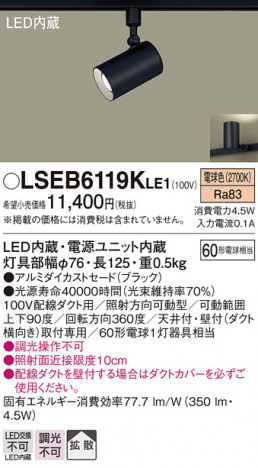 Panasonic ݥåȥ饤 LSEB6119KLE1 ᥤ̿