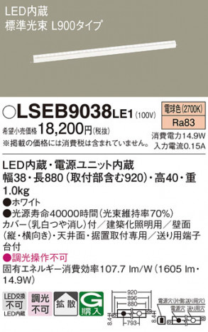 Panasonic ۲ LSEB9038LE1 ᥤ̿