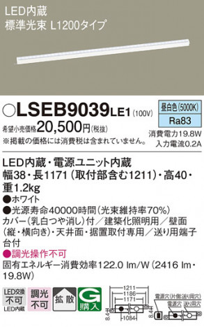 Panasonic ۲ LSEB9039LE1 ᥤ̿