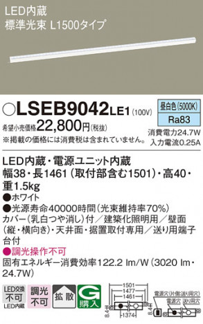 Panasonic ۲ LSEB9042LE1 ᥤ̿