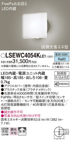 Panasonic ƥꥢ饤 LSEWC4054KLE1 ᥤ̿