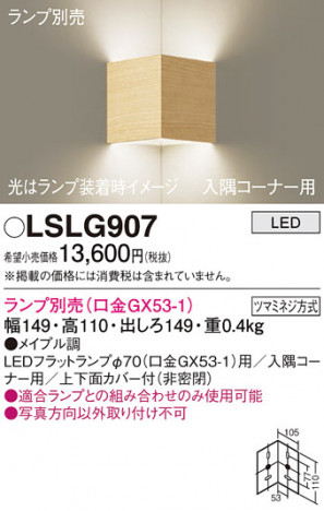 Panasonic ֥饱å LSLG907 ᥤ̿