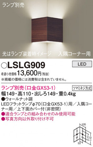 Panasonic ֥饱å LSLG909 ᥤ̿