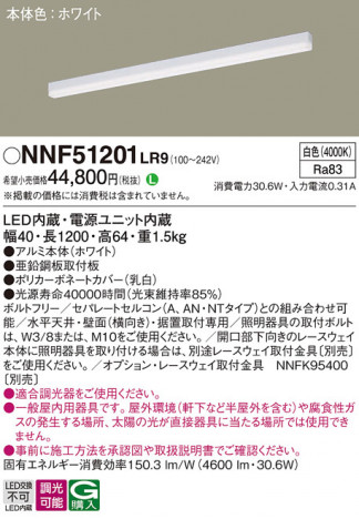 Panasonic ١饤 NNF51201LR9 ᥤ̿