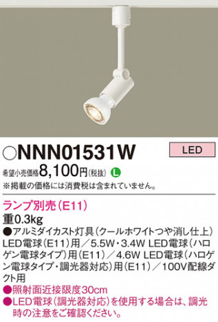 Panasonic ݥåȥ饤 NNN01531W ᥤ̿