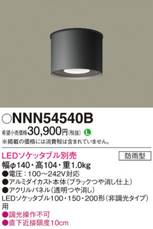 Panasonic 󥰥饤 NNN54540B ᥤ̿