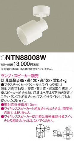 Panasonic ݥåȥ饤 NTN88008W ᥤ̿