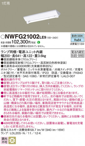 Panasonic ١饤 NWFG21002LE9 ᥤ̿