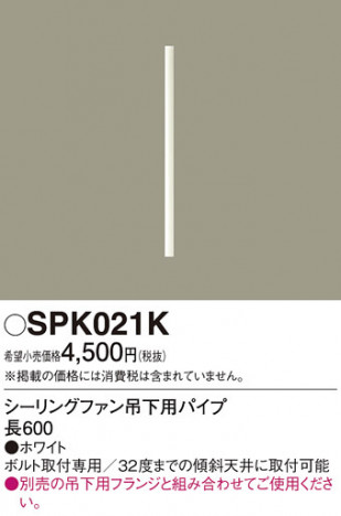Panasonic 󥰥ե SPK021K ᥤ̿