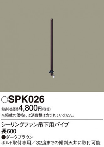 Panasonic 󥰥ե SPK026 ᥤ̿