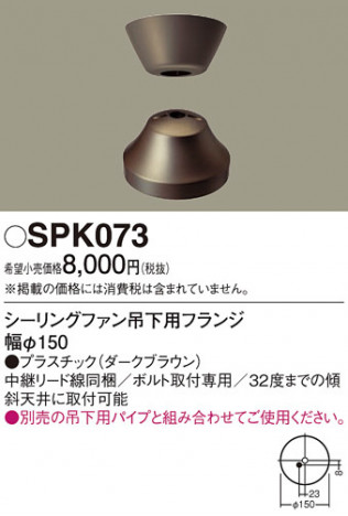 Panasonic 󥰥ե SPK073 ᥤ̿