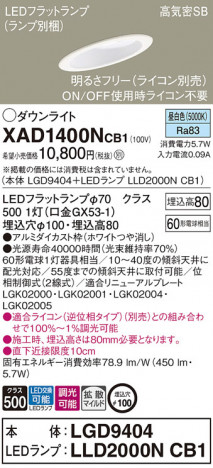 Panasonic 饤 XAD1400NCB1 ᥤ̿