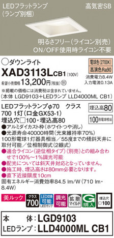 Panasonic 饤 XAD3113LCB1 ᥤ̿