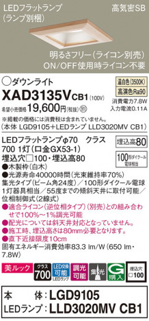 Panasonic 饤 XAD3135VCB1 ᥤ̿
