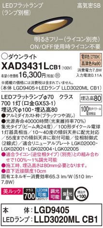 Panasonic 饤 XAD3431LCB1 ᥤ̿