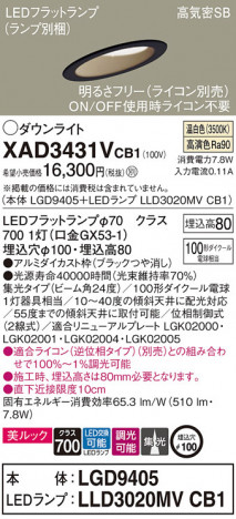 Panasonic 饤 XAD3431VCB1 ᥤ̿