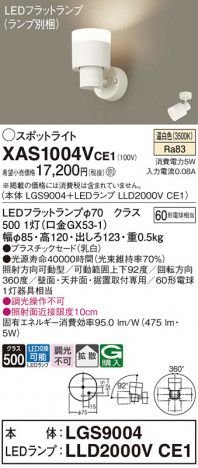 Panasonic ݥåȥ饤 XAS1004VCE1 ᥤ̿